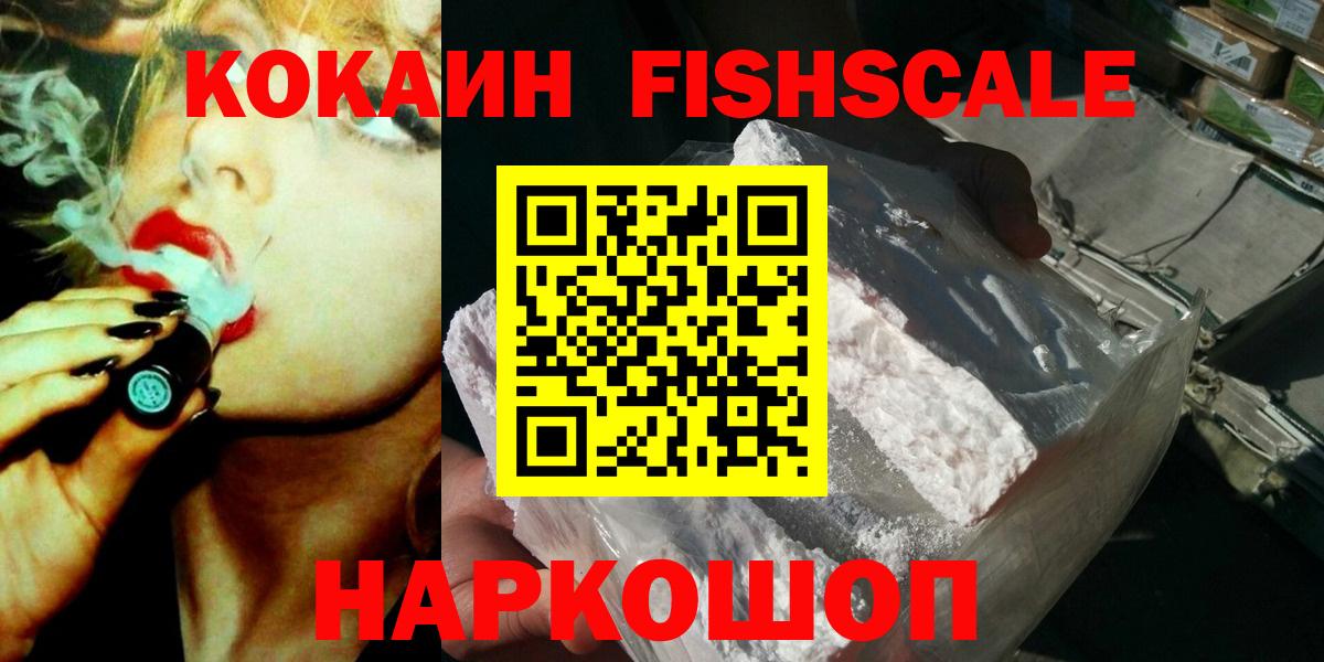 КОКАИН 98%  Вход с VPN  COCAIN Перу  Искитим 
