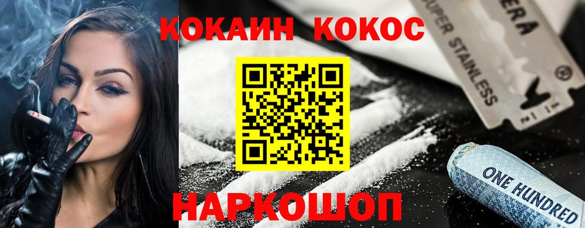 Cocaine Колумбийский Искитим