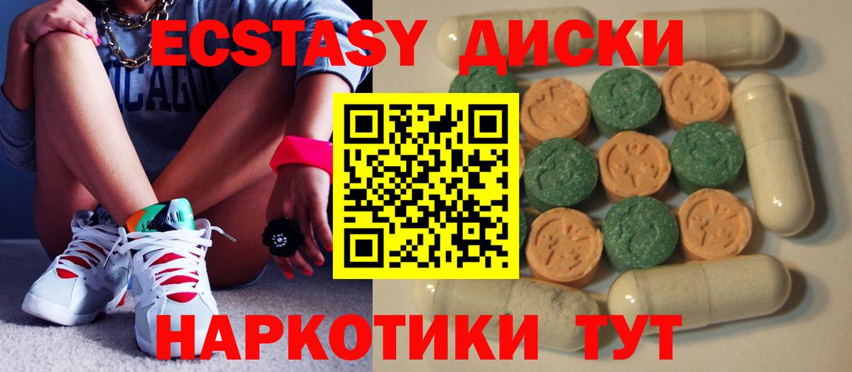 Ecstasy mix  Экстази 280 MDMA  Искитим  Вход с VPN 