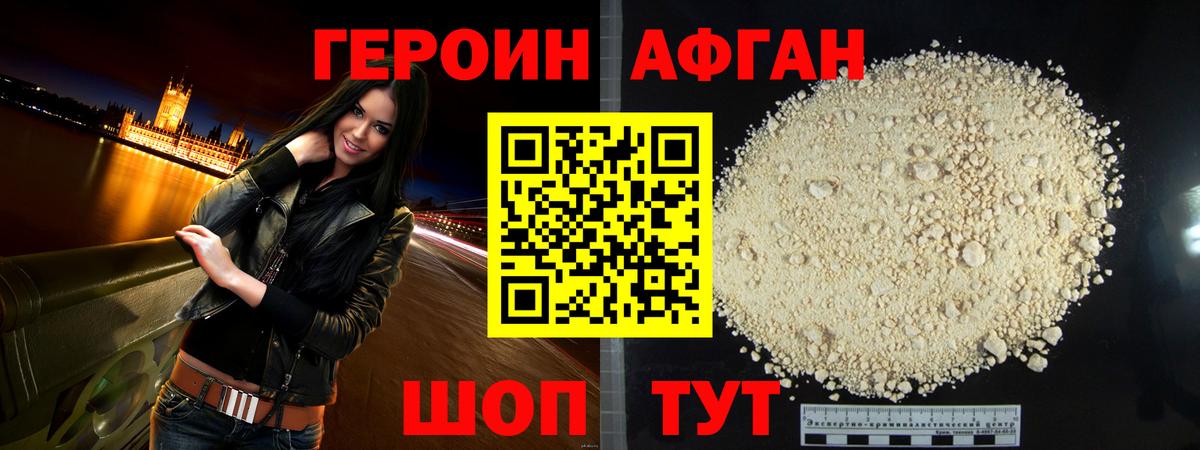 Искитим  ГЕРОИН герыч  Вход с VPN 