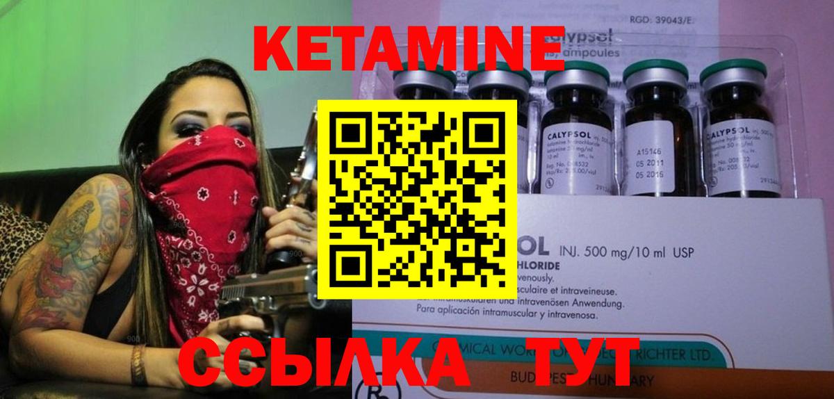 Кетамин ketamine Искитим