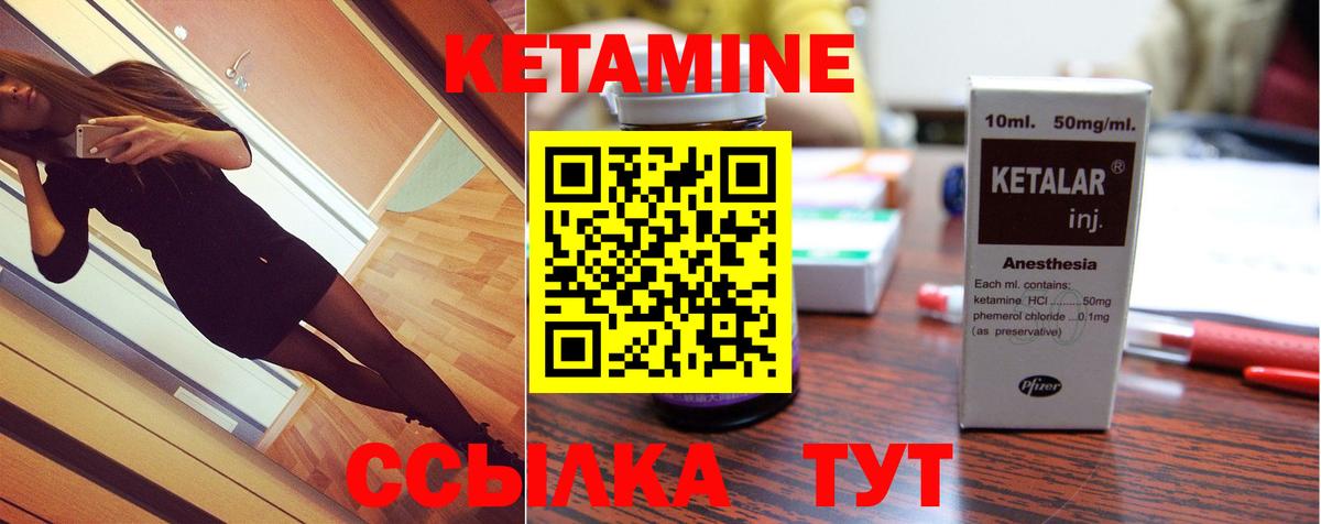 Искитим  Кетамин ketamine  КЕТАМИН VHQ  Вход с VPN 
