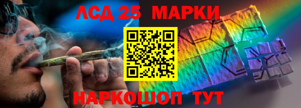 ЛСД экстази ecstasy  Лсд 25 экстази кислота  Искитим  Вход с VPN 