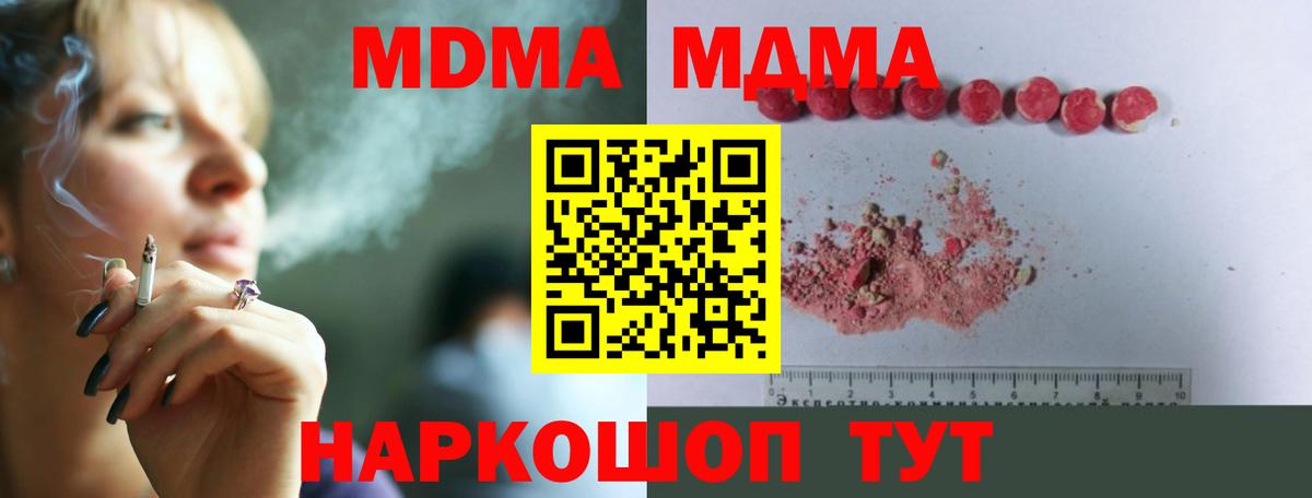 MDMA кристаллы  MDMA  МДМА crystal  Искитим  Вход с VPN 