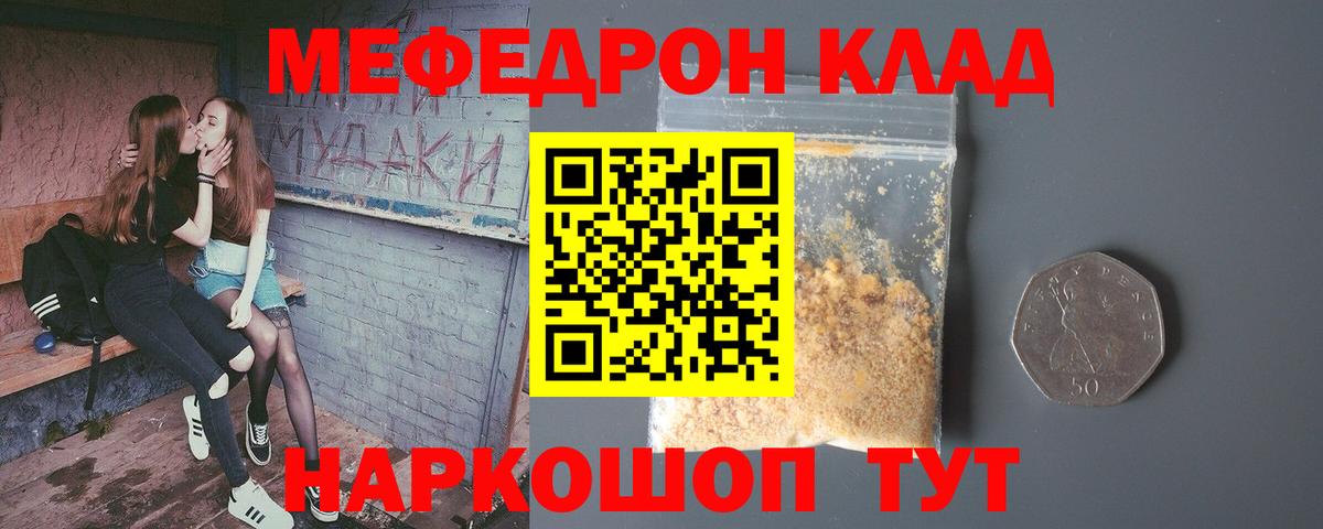 Искитим  Меф VHQ  Вход с VPN  МЯУ-МЯУ  Меф мука 