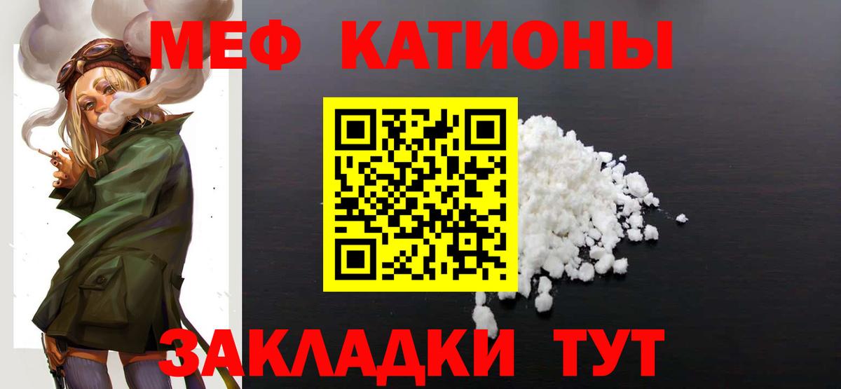 МЕФ кристаллы Искитим