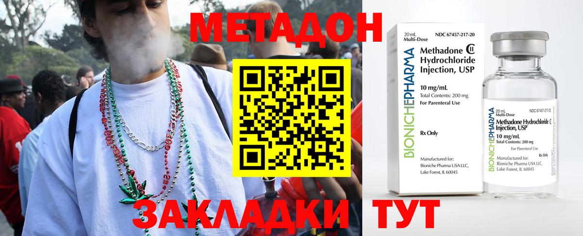 Искитим  hydra рабочий сайт  Вход с VPN  МЕТАДОН methadone 