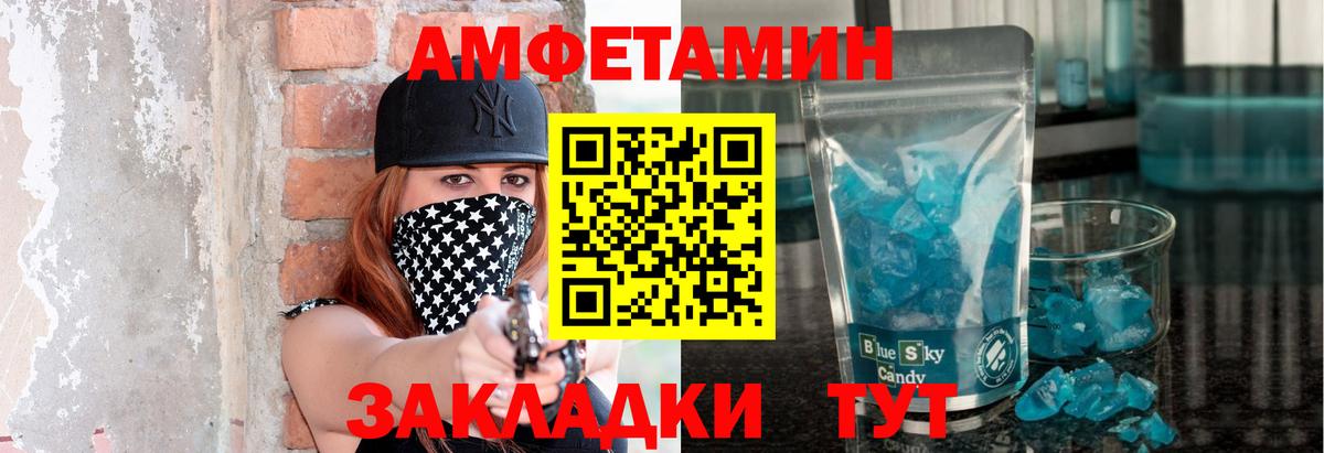 Искитим  МЕТАМФЕТАМИН Декстрометамфетамин 99.9%  Вход с VPN  МЕТАМФЕТАМИН Декстрометамфетамин 99.9% 