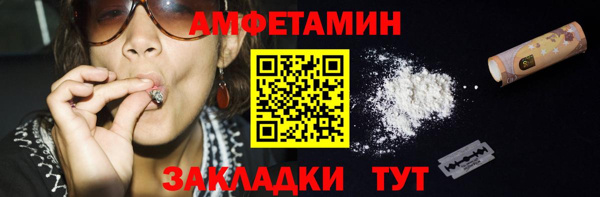 МЕТАМФЕТАМИН пудра Искитим