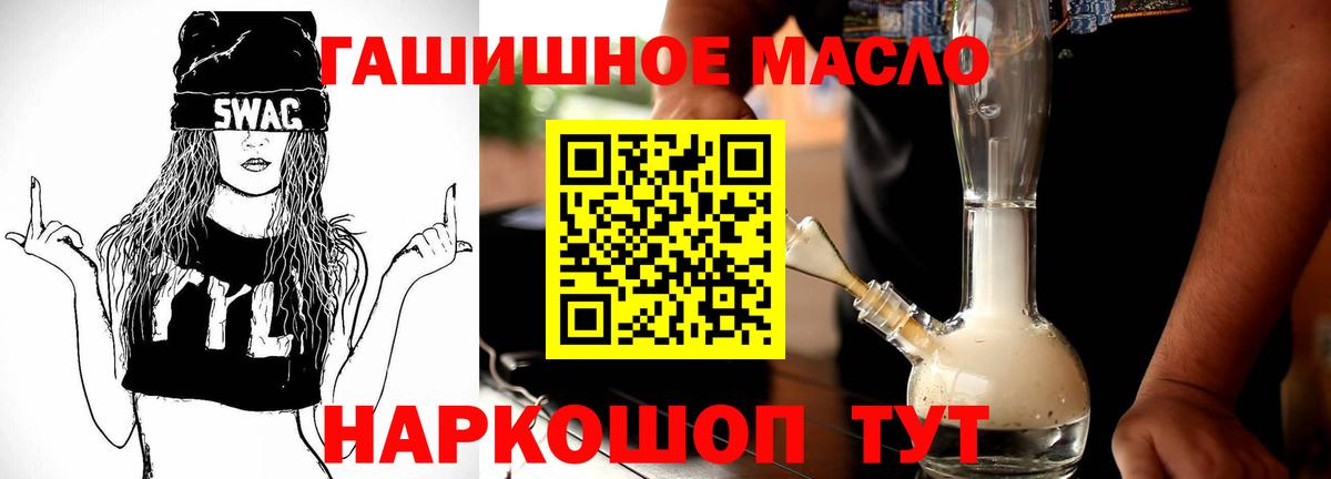 ТГК вейп с тгк  Вход с VPN  Искитим 